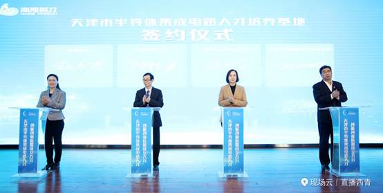 说明: E:\理工大学\人才选拔\2020\33.半导体集成电路人才创新创业联盟成立大会新闻稿\webwxgetmsgimg (1).jpg